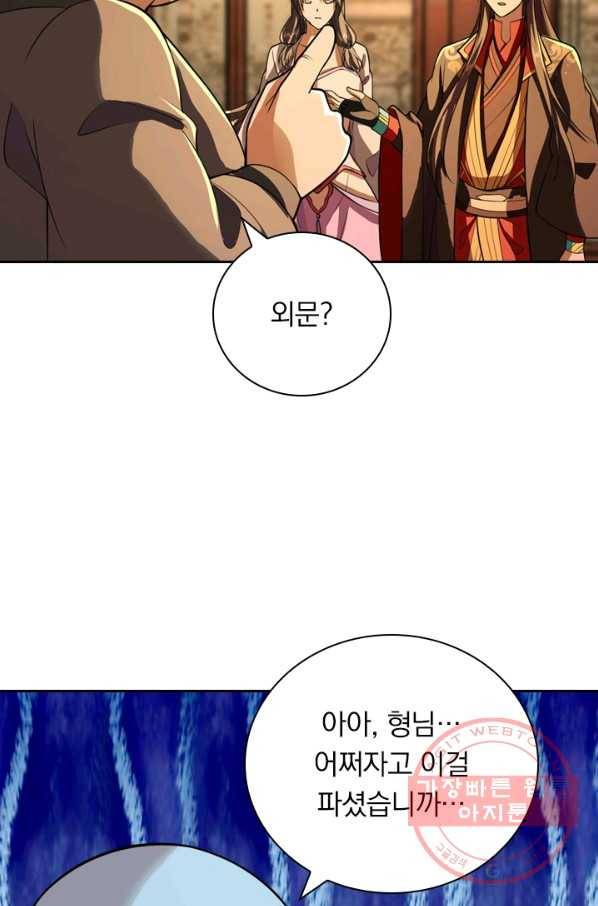 선무제존 114화 16