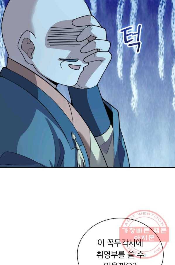 선무제존 114화 17