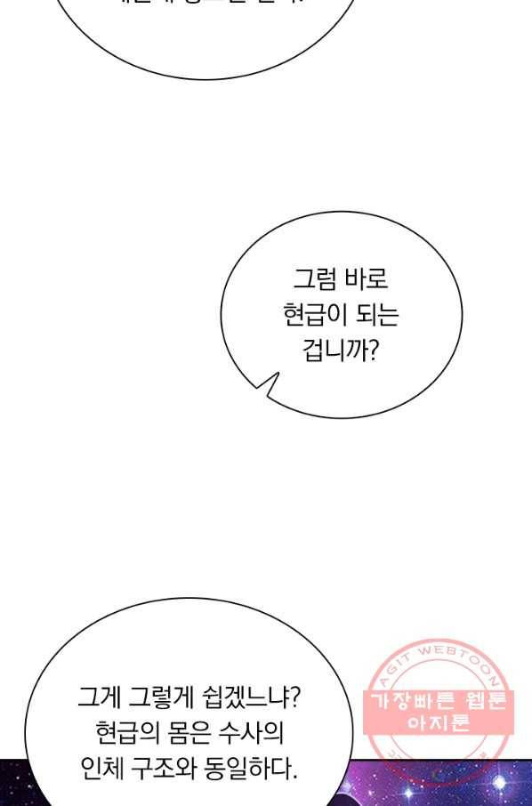 선무제존 114화 22