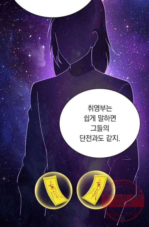 선무제존 114화 23