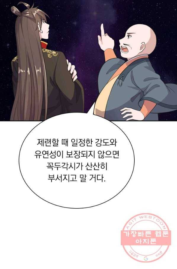 선무제존 114화 24