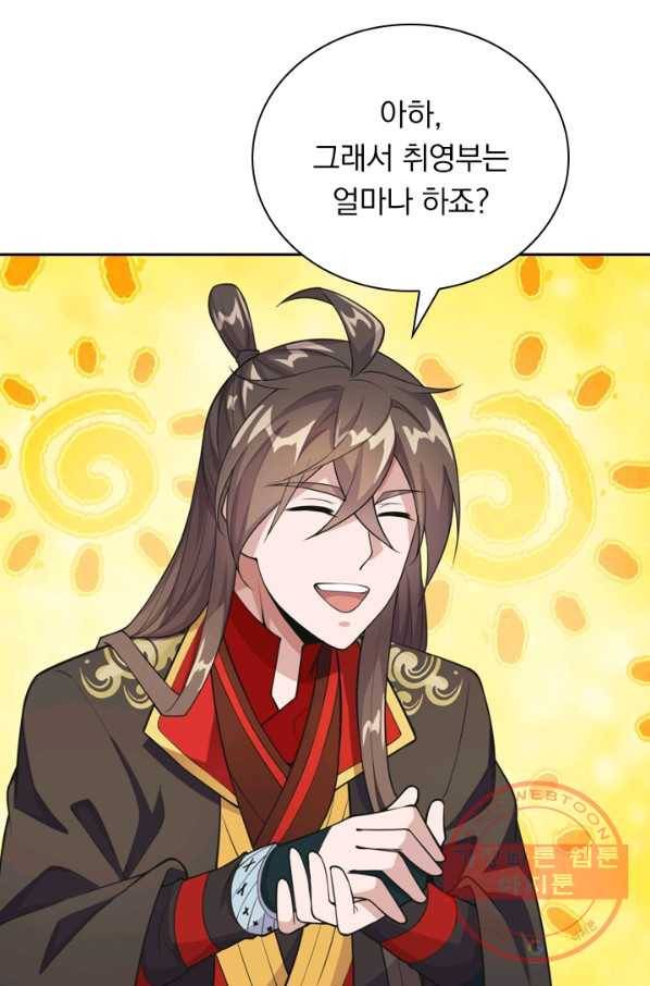 선무제존 114화 25