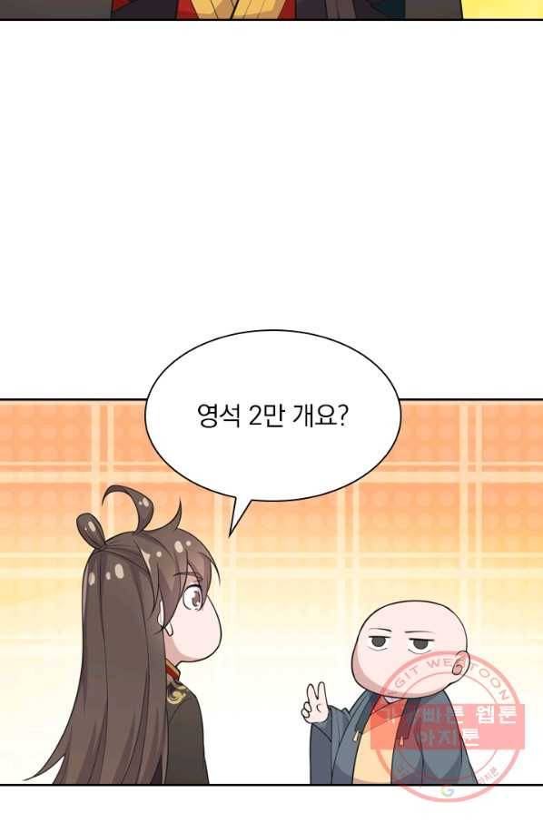 선무제존 114화 26