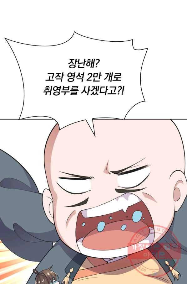 선무제존 114화 27