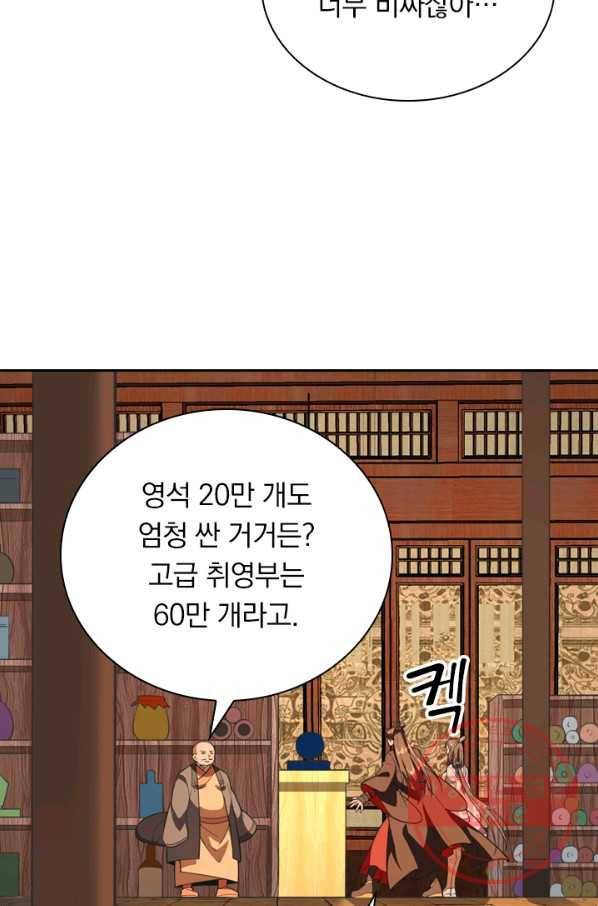 선무제존 114화 30