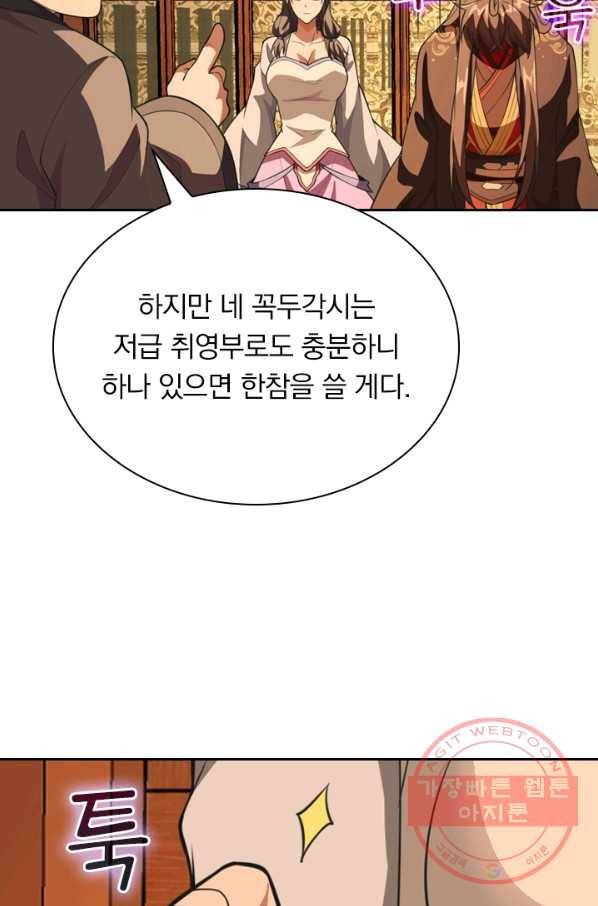 선무제존 114화 32