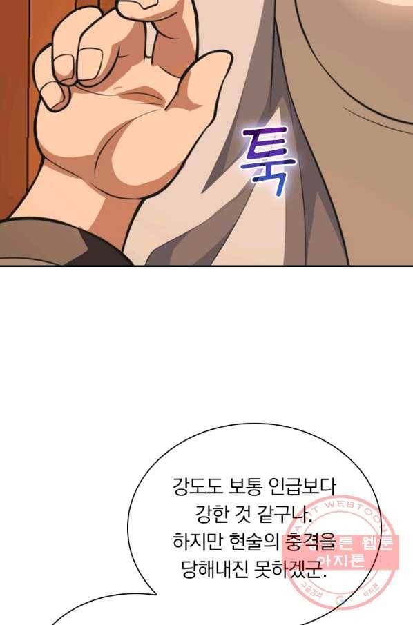 선무제존 114화 33