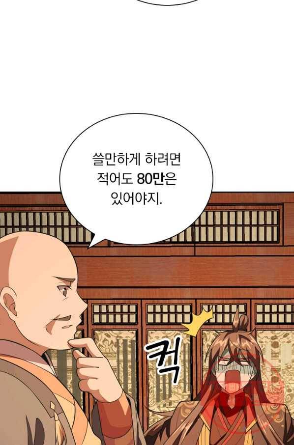 선무제존 114화 35