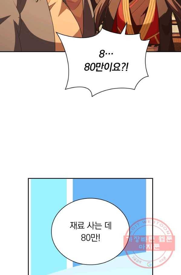 선무제존 114화 36