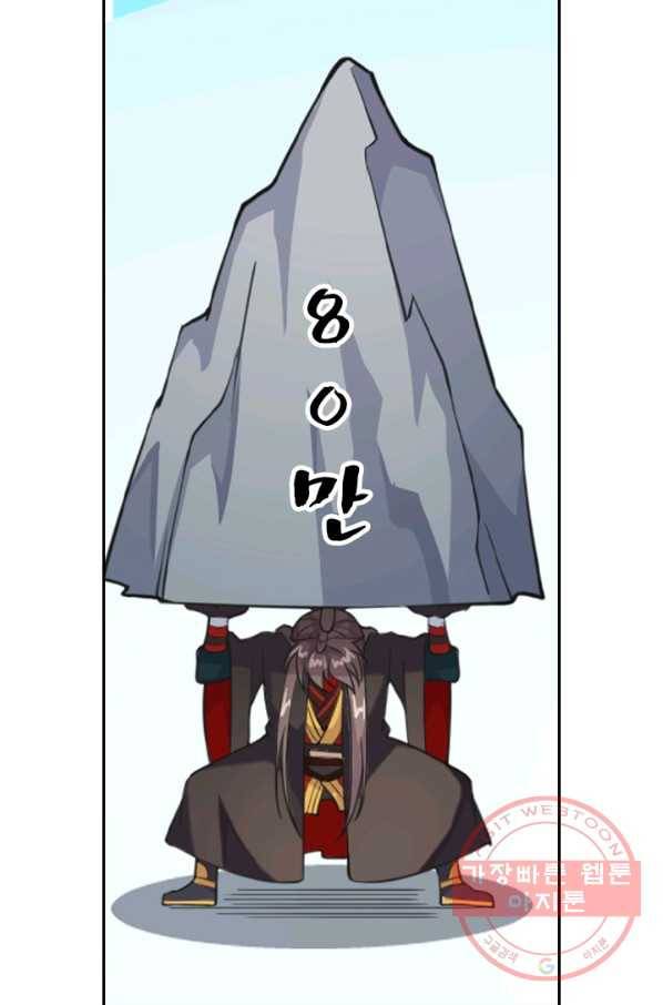 선무제존 114화 37