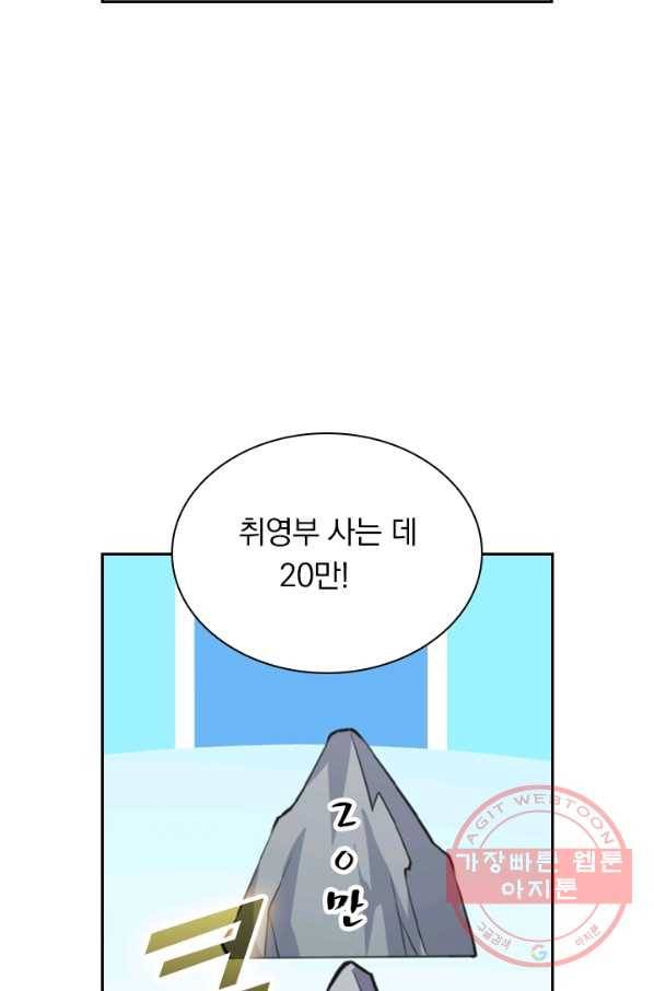 선무제존 114화 38