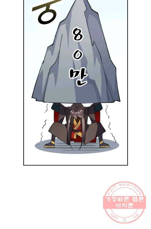 선무제존 114화 39