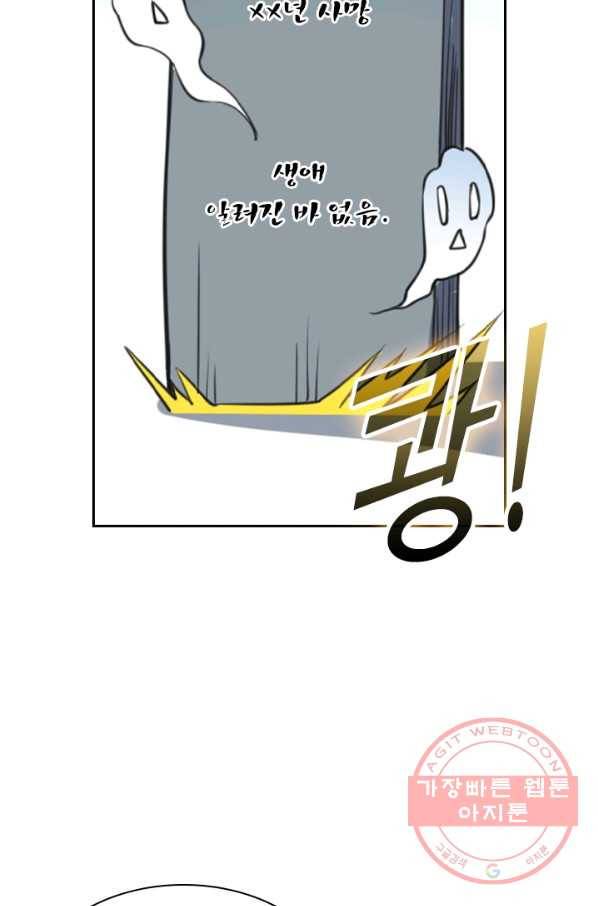 선무제존 114화 41