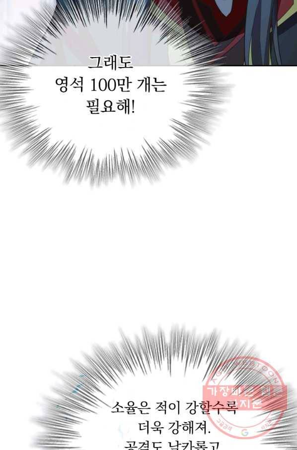 선무제존 114화 44