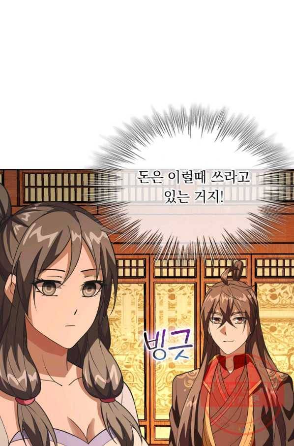 선무제존 114화 47