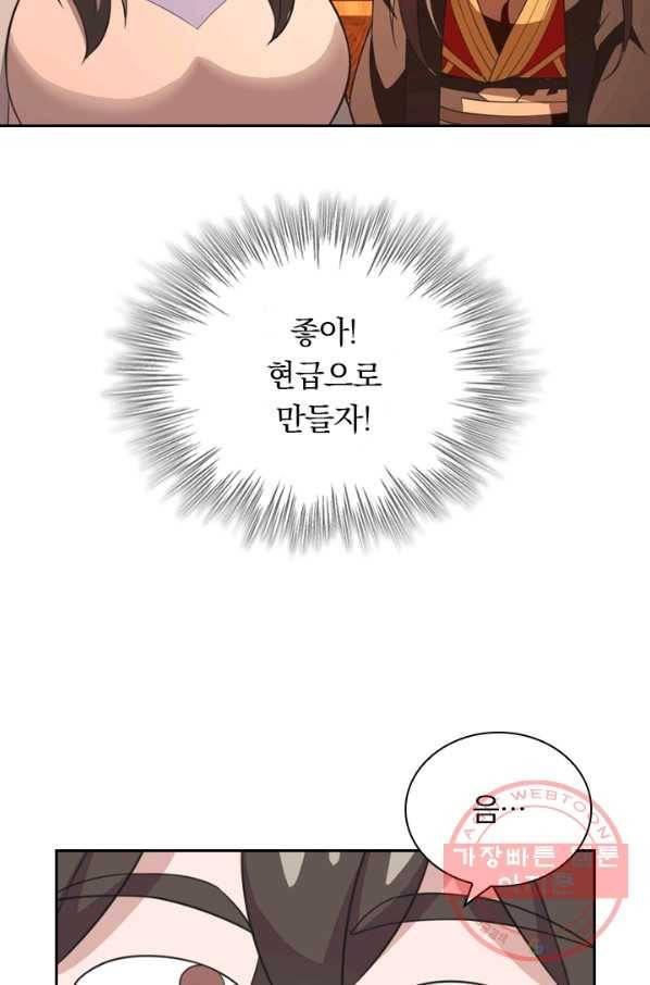 선무제존 114화 48