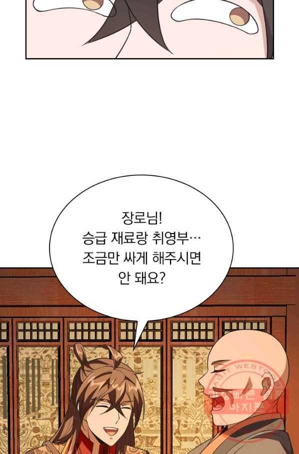 선무제존 114화 49