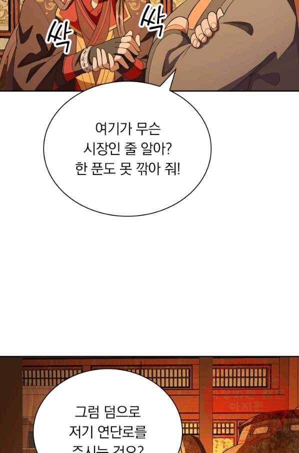 선무제존 114화 50