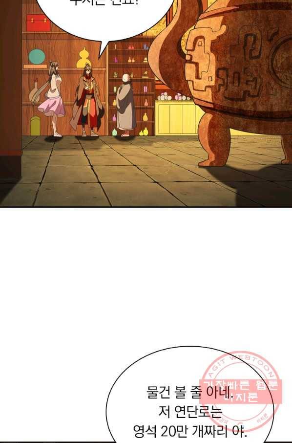 선무제존 114화 51