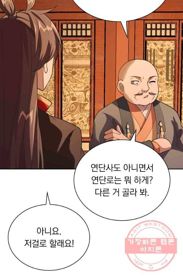 선무제존 114화 52