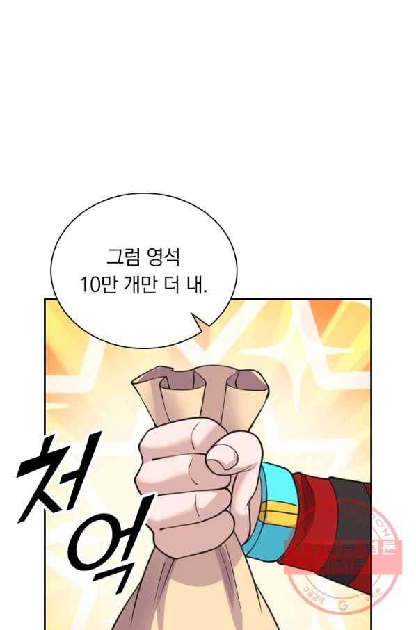 선무제존 114화 53
