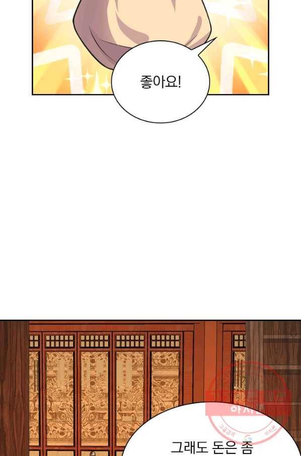 선무제존 114화 54
