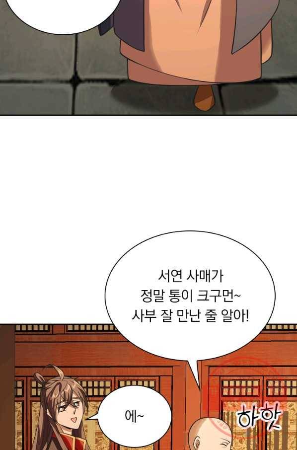 선무제존 114화 56
