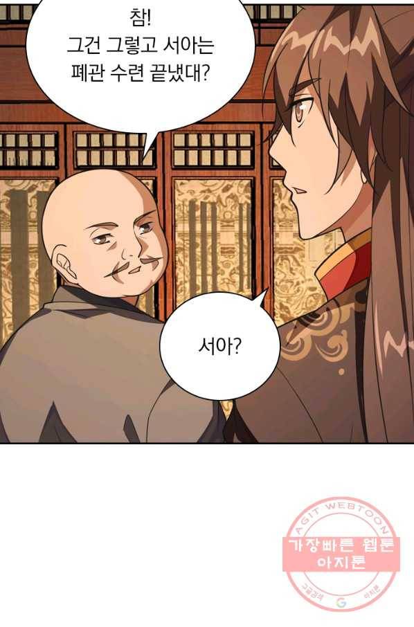 선무제존 114화 58