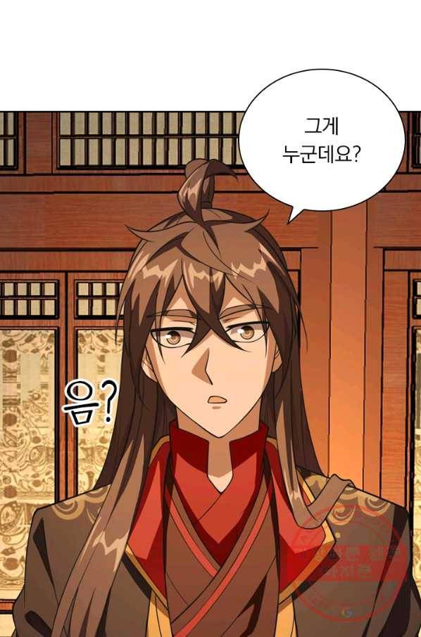 선무제존 114화 59