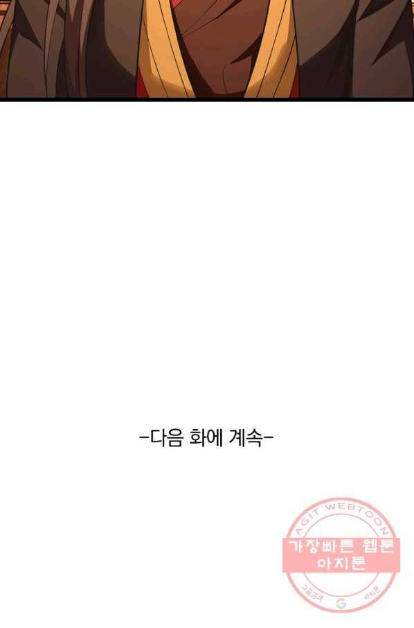 선무제존 114화 60
