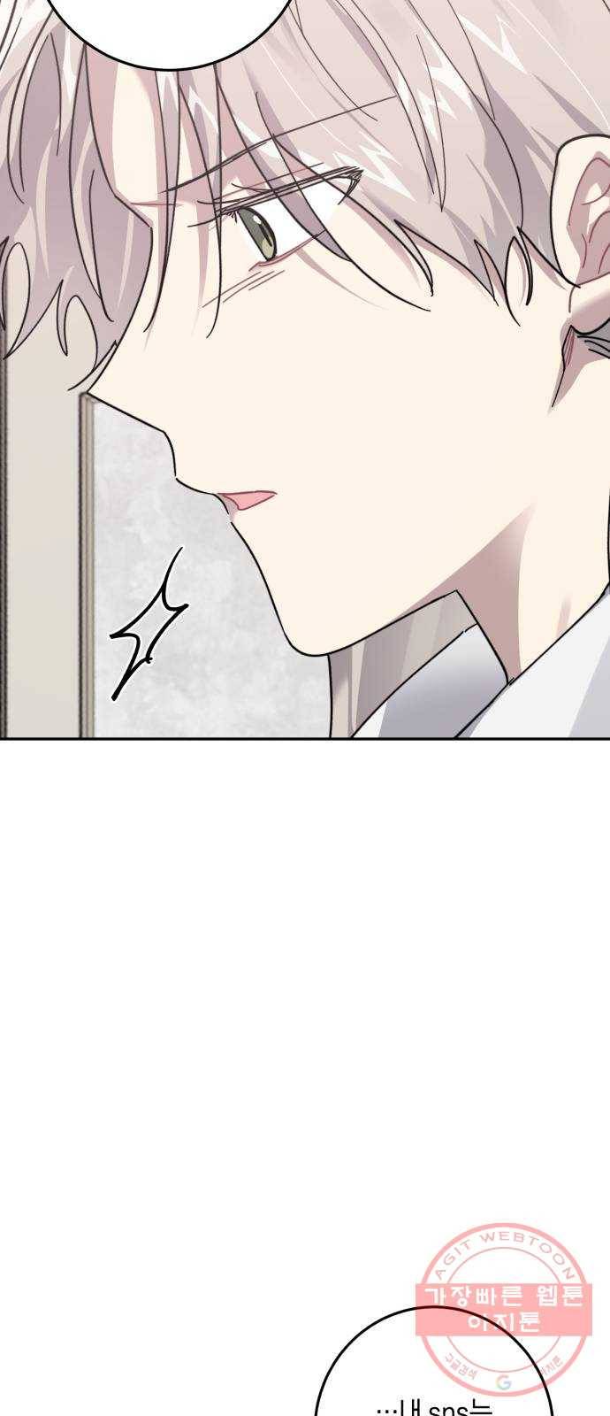 연애는 전쟁! 11화 8