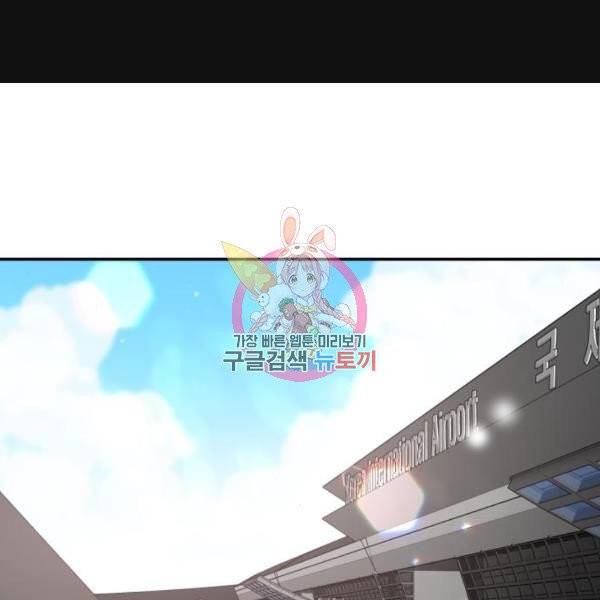 달콤살벌한 부부 54화 1