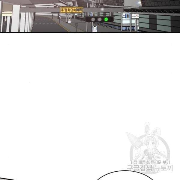 달콤살벌한 부부 54화 2