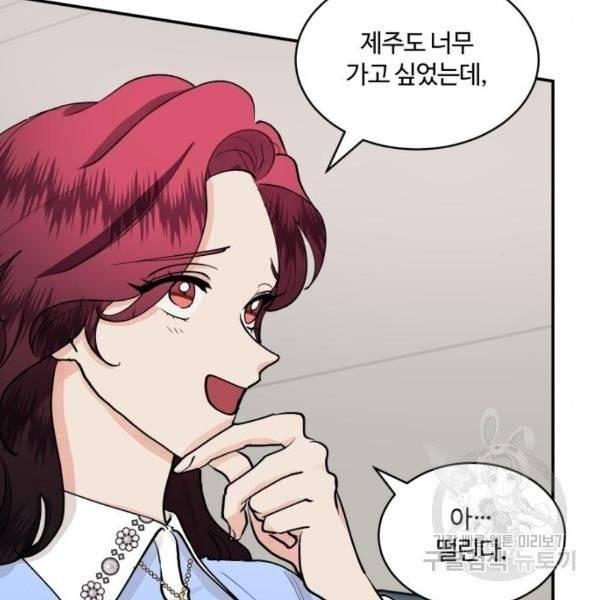 달콤살벌한 부부 54화 3