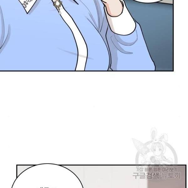 달콤살벌한 부부 54화 4