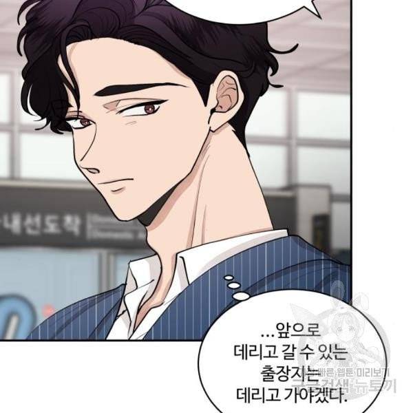 달콤살벌한 부부 54화 7