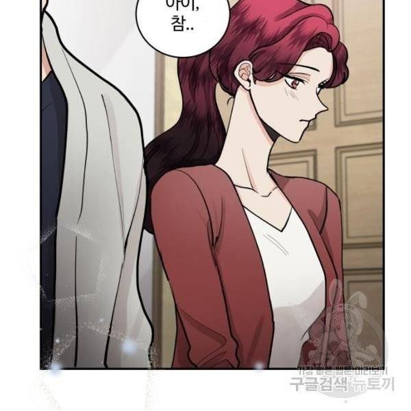 달콤살벌한 부부 54화 17