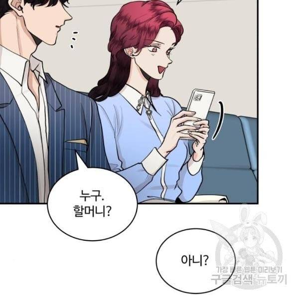 달콤살벌한 부부 54화 21