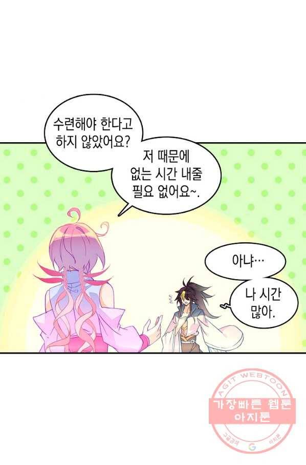 G 혼자만 레벨업 77화 2