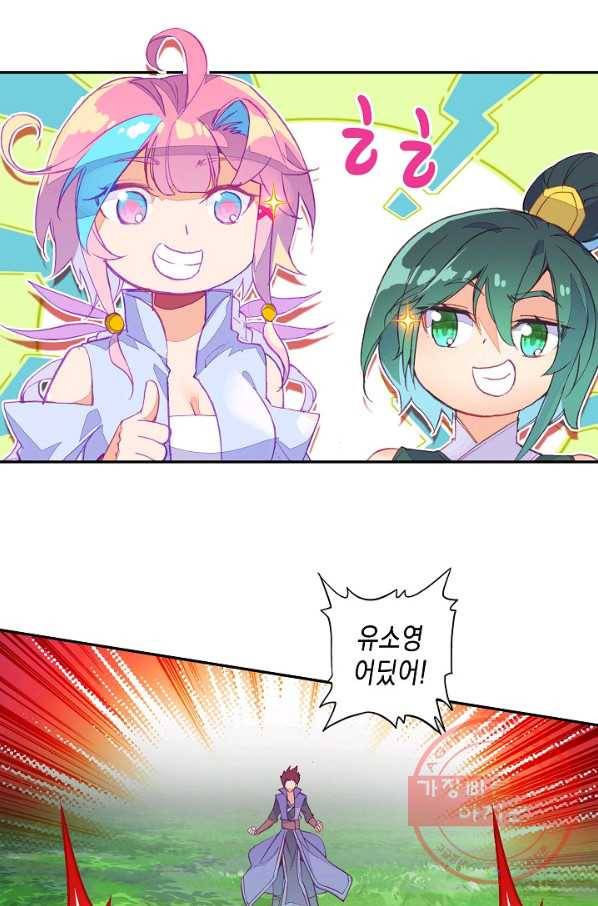 G 혼자만 레벨업 77화 3