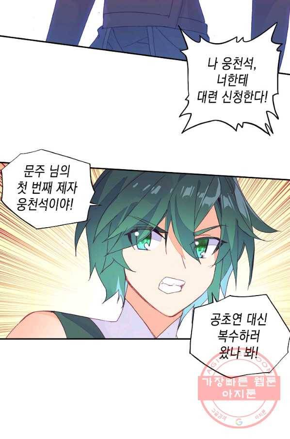 G 혼자만 레벨업 77화 5