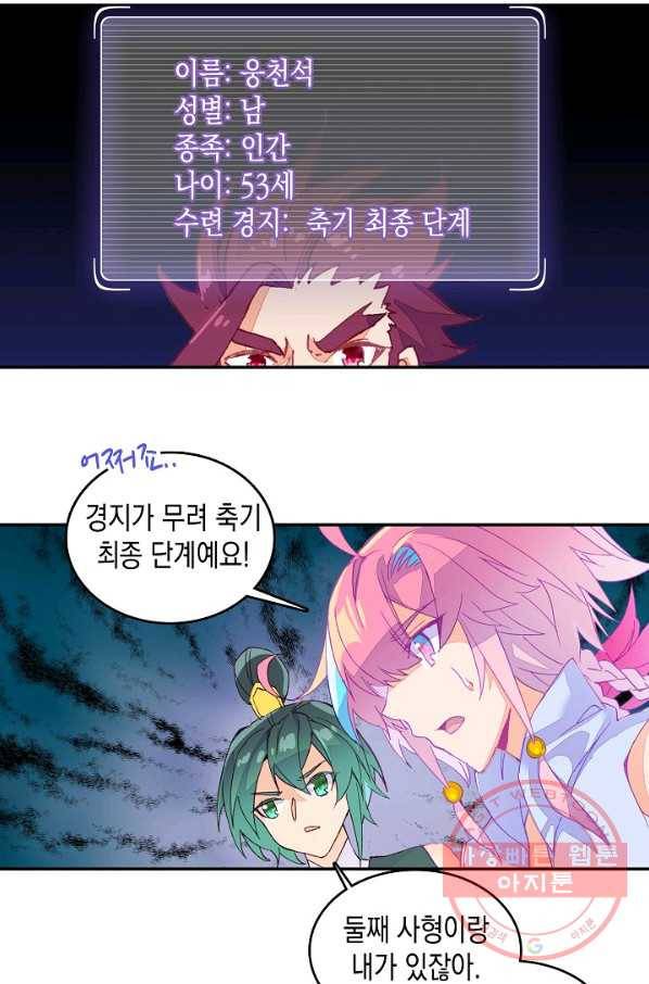 G 혼자만 레벨업 77화 6