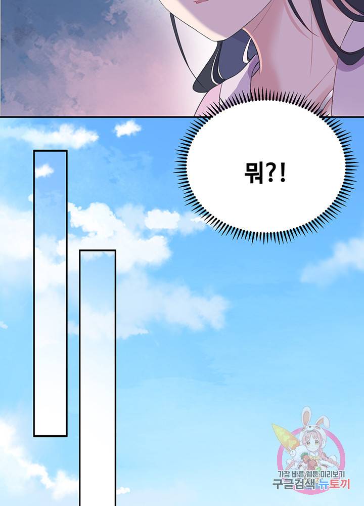 황후마마가 이상해 38화 38