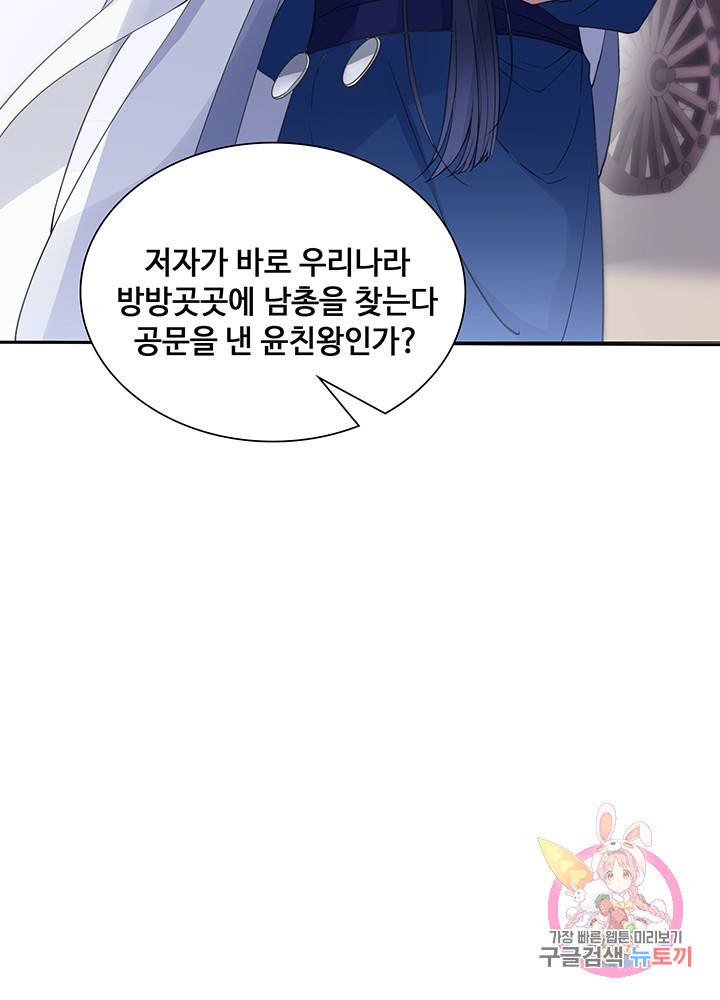 황후마마가 이상해 38화 40