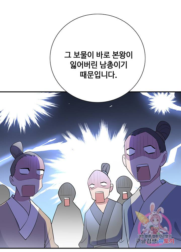 황후마마가 이상해 38화 48