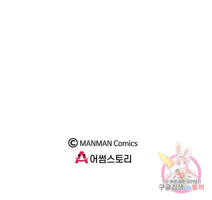 황후마마가 이상해 38화 49