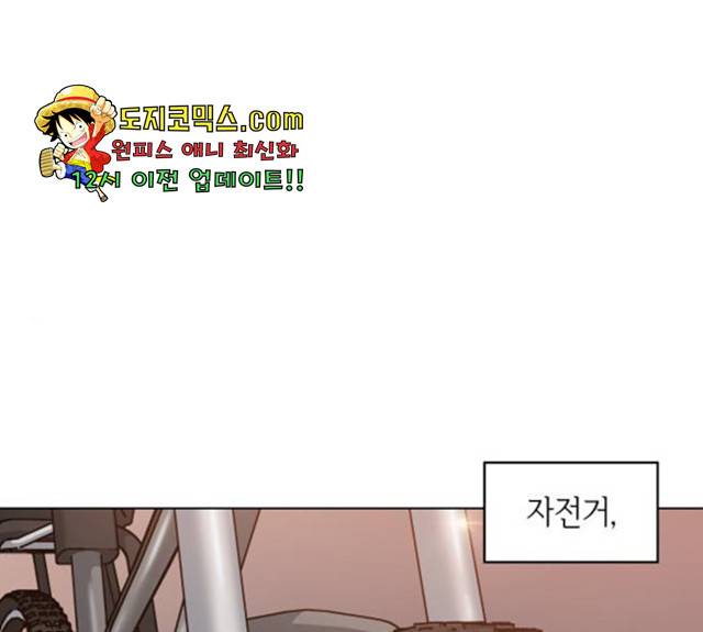 오피스 누나 이야기 50화 1