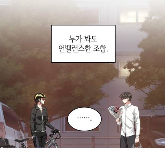 오피스 누나 이야기 50화 8