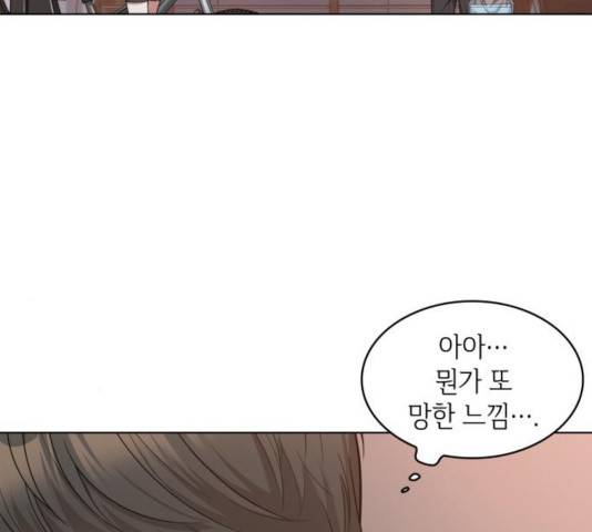 오피스 누나 이야기 50화 9