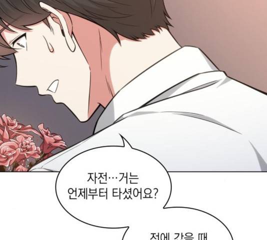 오피스 누나 이야기 50화 10